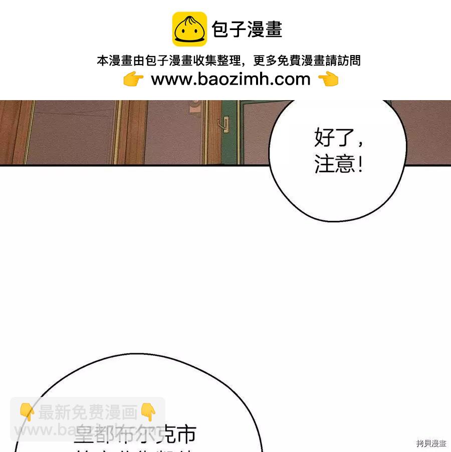 首先把弟弟藏起來 - 第32話(1/4) - 2