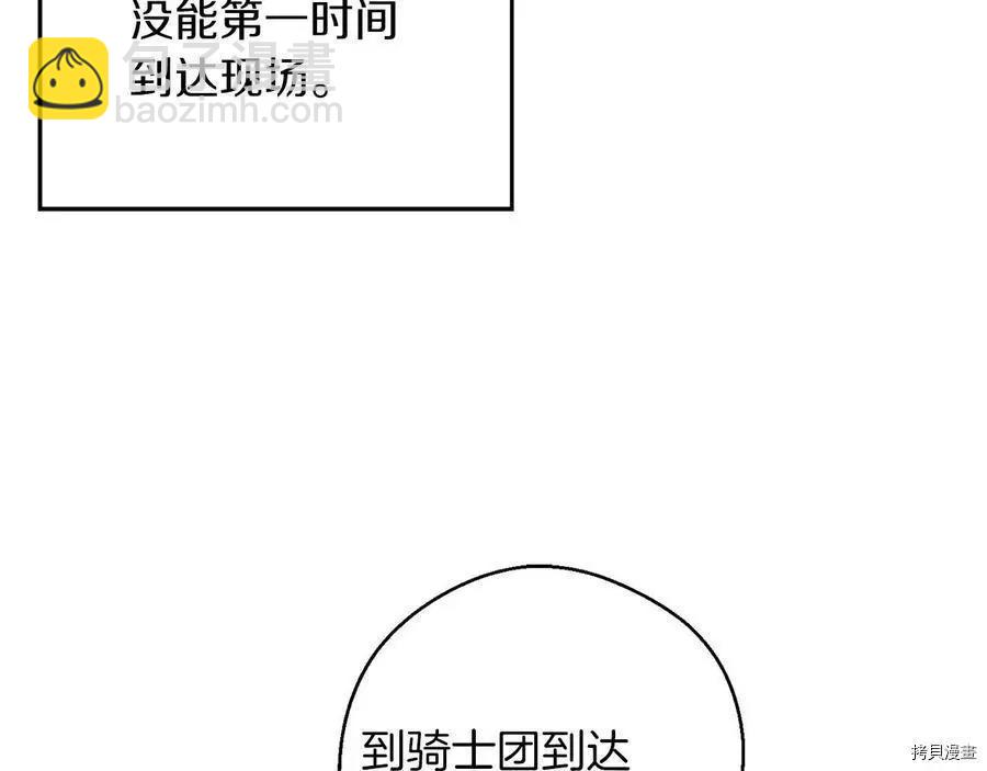 首先把弟弟藏起來 - 第32話(1/4) - 6