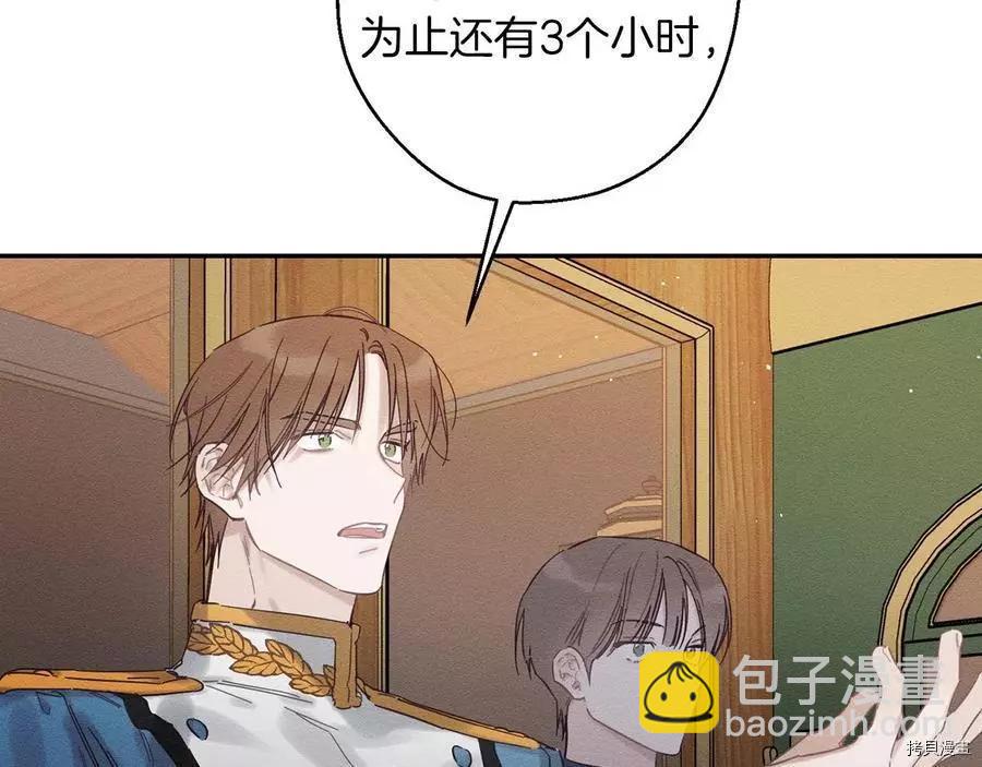 首先把弟弟藏起來 - 第32話(1/4) - 7