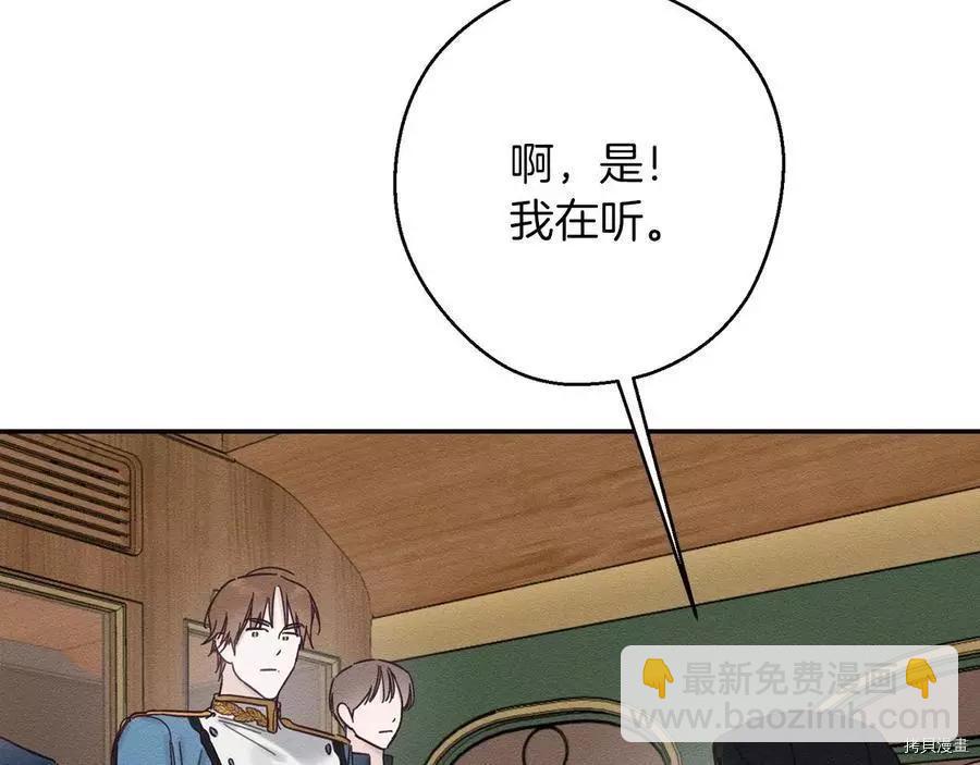 首先把弟弟藏起來 - 第32話(1/4) - 5