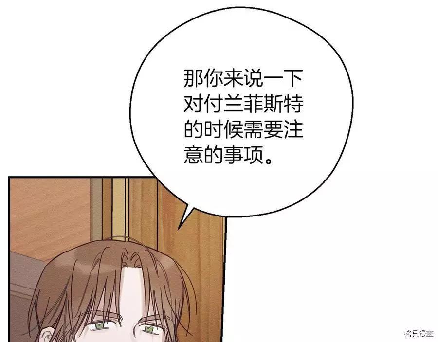 首先把弟弟藏起來 - 第32話(1/4) - 7