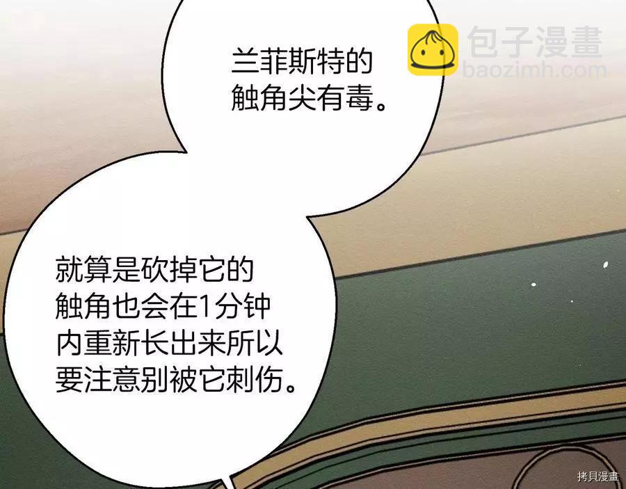 首先把弟弟藏起來 - 第32話(1/4) - 2