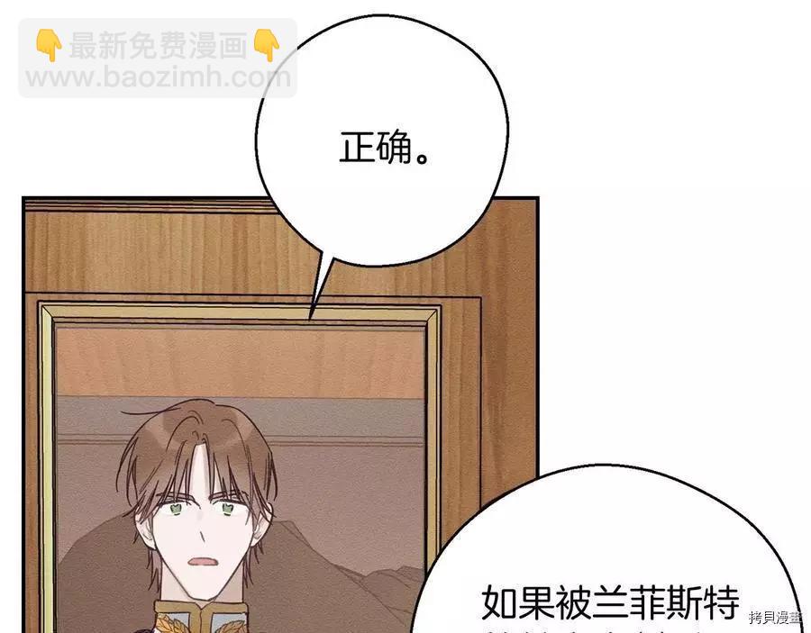 首先把弟弟藏起來 - 第32話(1/4) - 6