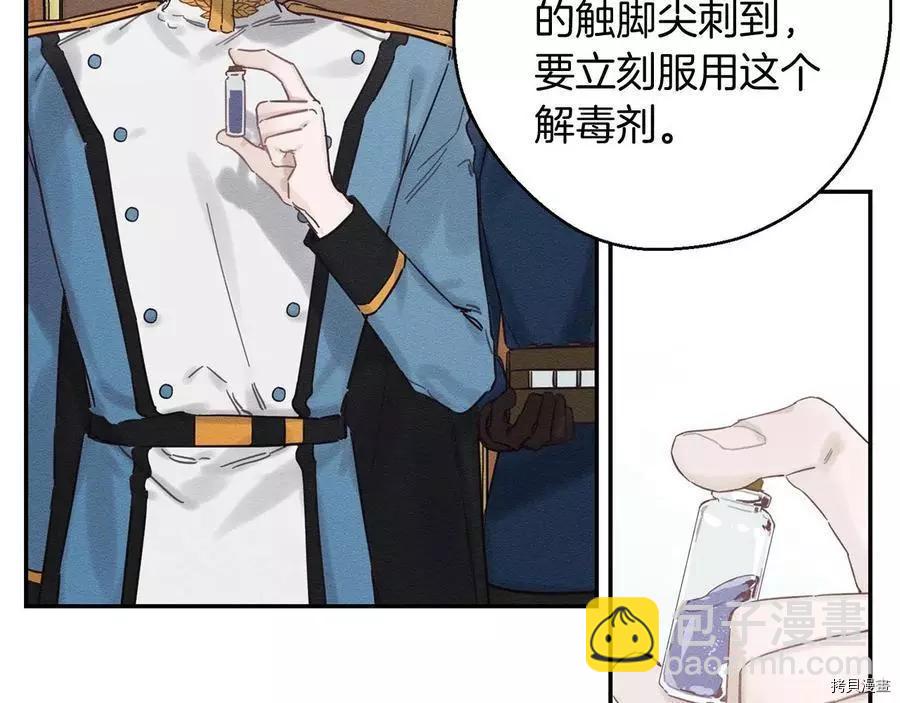 首先把弟弟藏起來 - 第32話(1/4) - 7