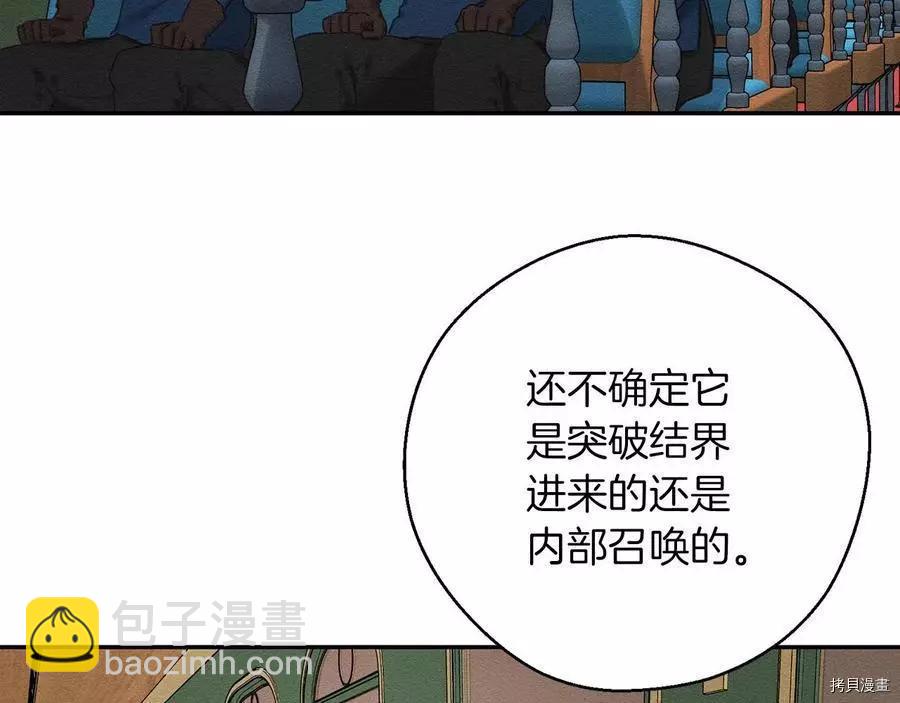 首先把弟弟藏起來 - 第32話(1/4) - 4