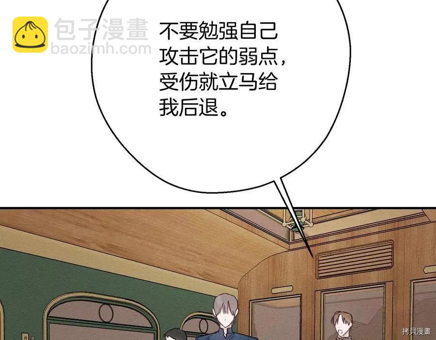 首先把弟弟藏起來 - 第32話(1/4) - 1