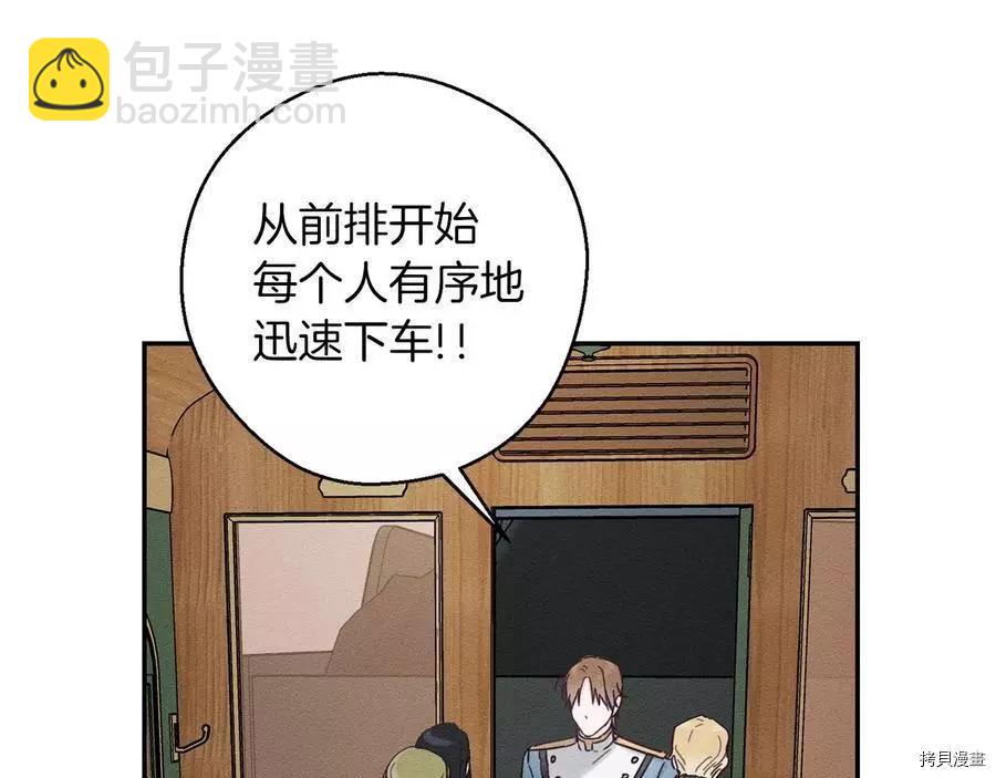 首先把弟弟藏起來 - 第32話(2/4) - 8