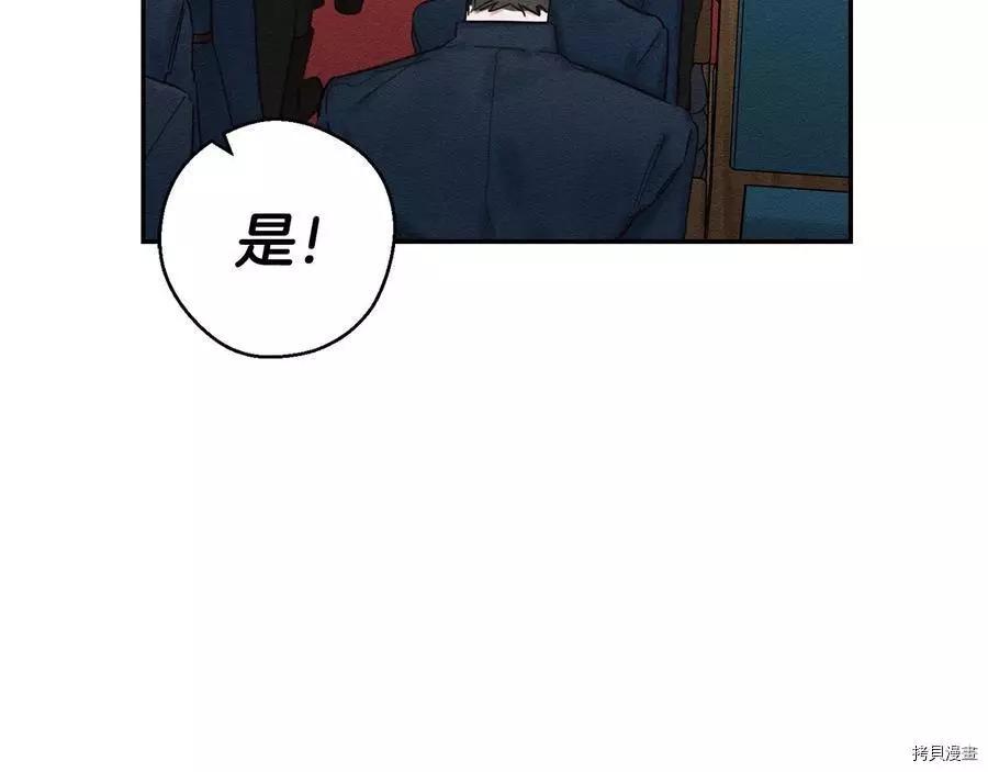 首先把弟弟藏起來 - 第32話(2/4) - 2