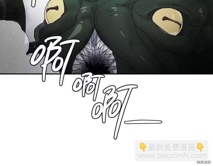 首先把弟弟藏起來 - 第32話(2/4) - 5