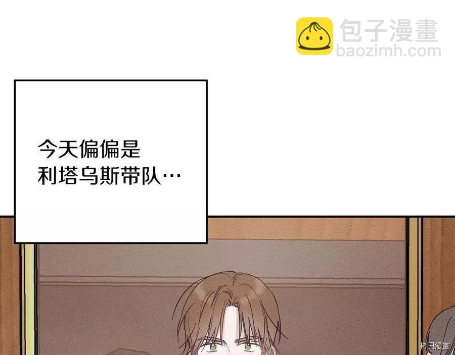 首先把弟弟藏起來 - 第32話(1/4) - 6