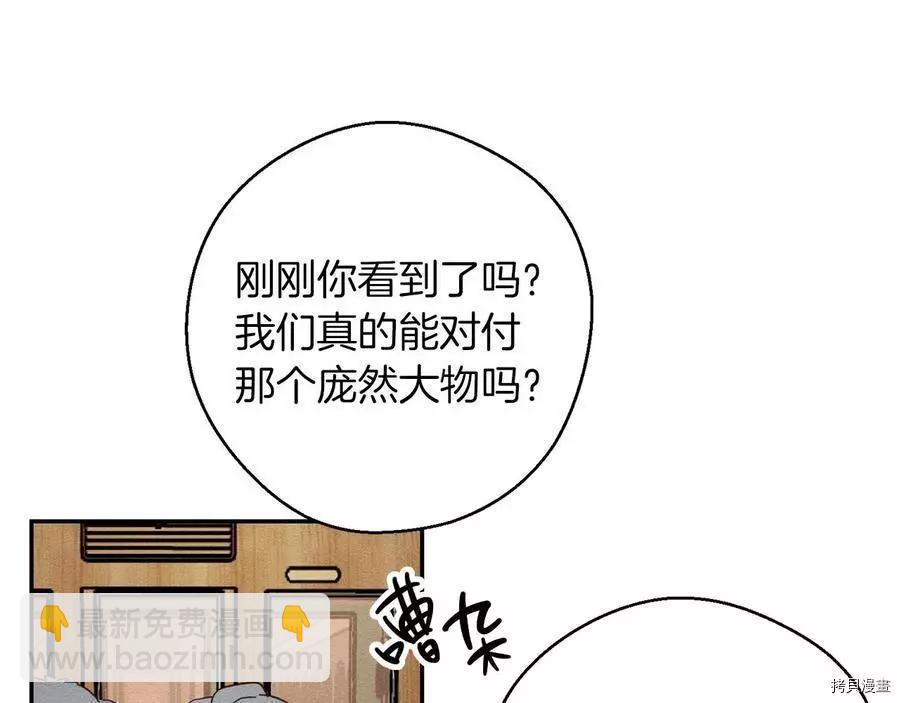 首先把弟弟藏起來 - 第32話(2/4) - 6