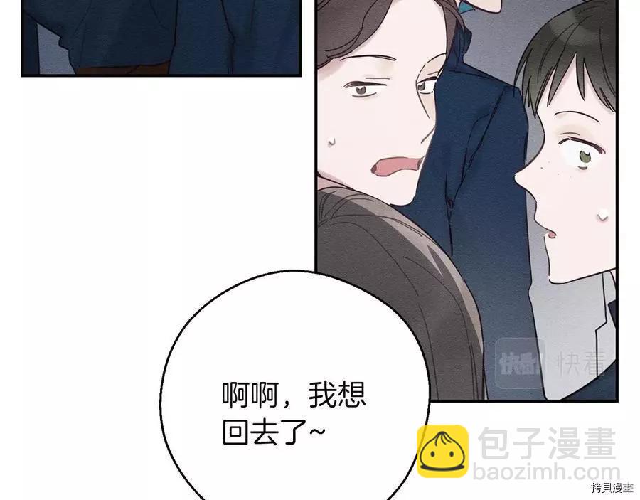 首先把弟弟藏起來 - 第32話(2/4) - 8