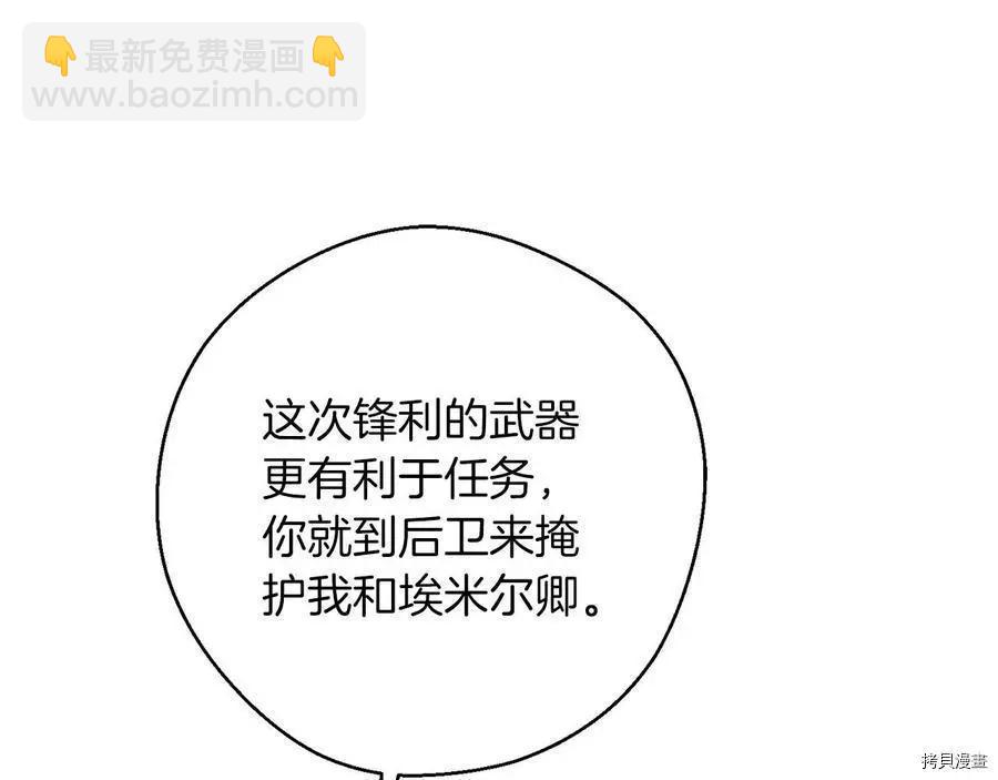 首先把弟弟藏起來 - 第32話(2/4) - 3