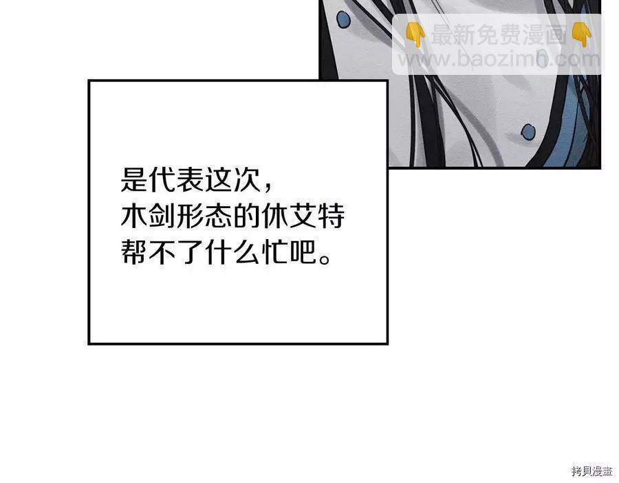 首先把弟弟藏起來 - 第32話(2/4) - 6