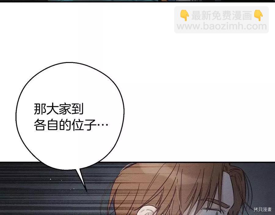 首先把弟弟藏起來 - 第32話(2/4) - 2