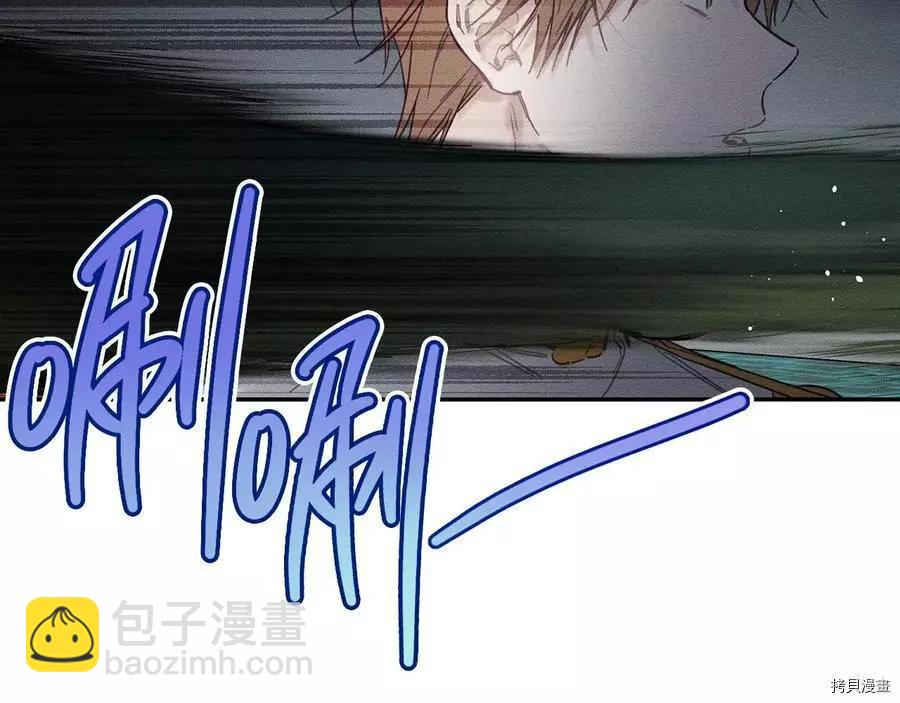 首先把弟弟藏起來 - 第32話(2/4) - 3