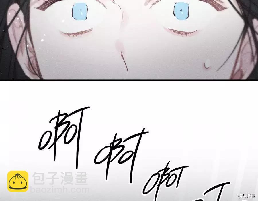 首先把弟弟藏起來 - 第32話(2/4) - 6