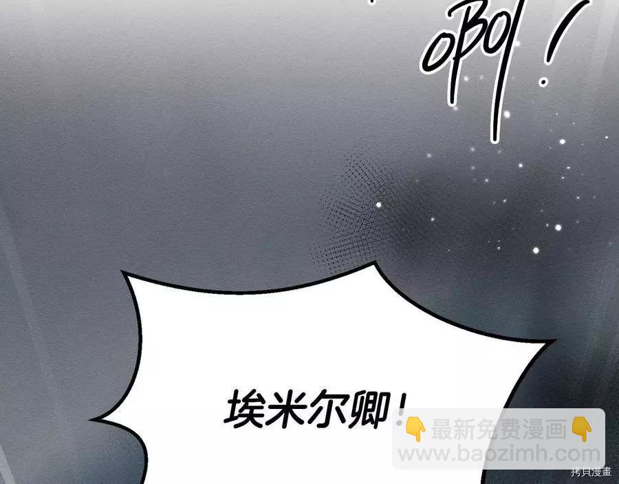 首先把弟弟藏起來 - 第32話(2/4) - 7