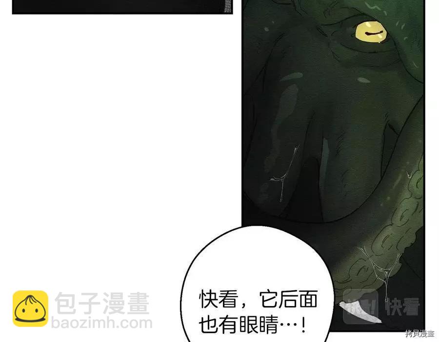 首先把弟弟藏起來 - 第32話(2/4) - 5