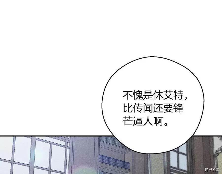 首先把弟弟藏起來 - 第34話(1/4) - 1