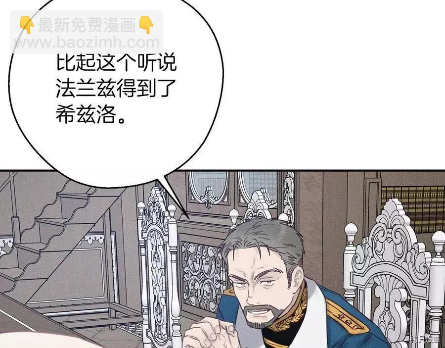 首先把弟弟藏起來 - 第34話(1/4) - 2