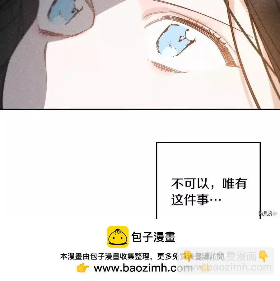 首先把弟弟藏起來 - 第34話(2/4) - 6