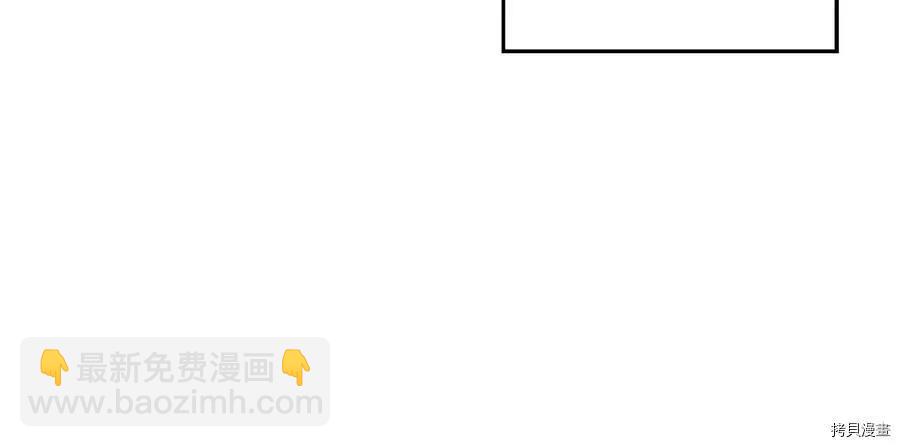 首先把弟弟藏起來 - 第34話(3/4) - 5