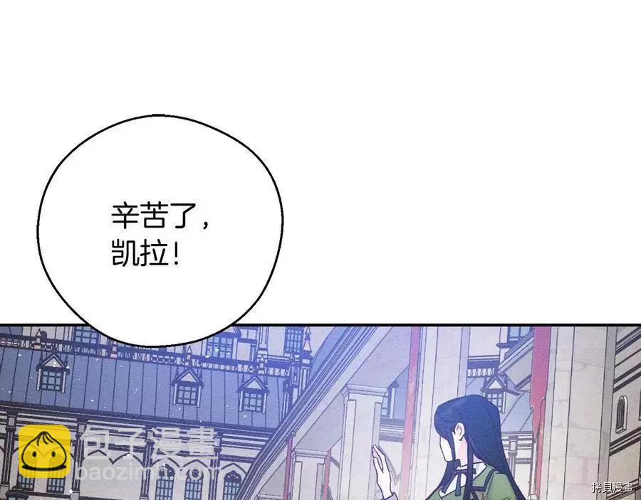 首先把弟弟藏起來 - 第34話(3/4) - 1