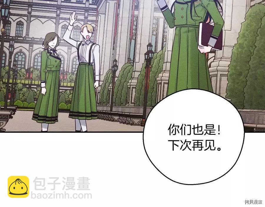 首先把弟弟藏起來 - 第34話(3/4) - 2