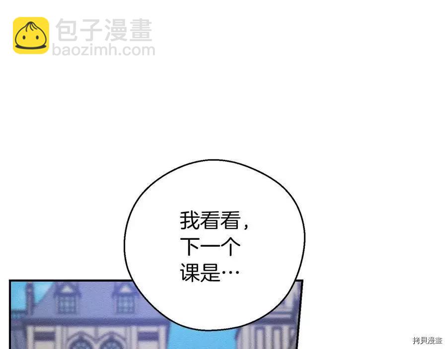 首先把弟弟藏起來 - 第34話(3/4) - 3