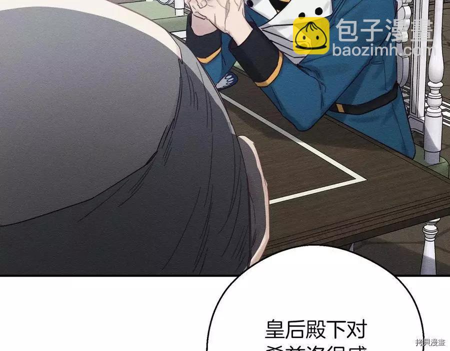 首先把弟弟藏起來 - 第34話(1/4) - 3