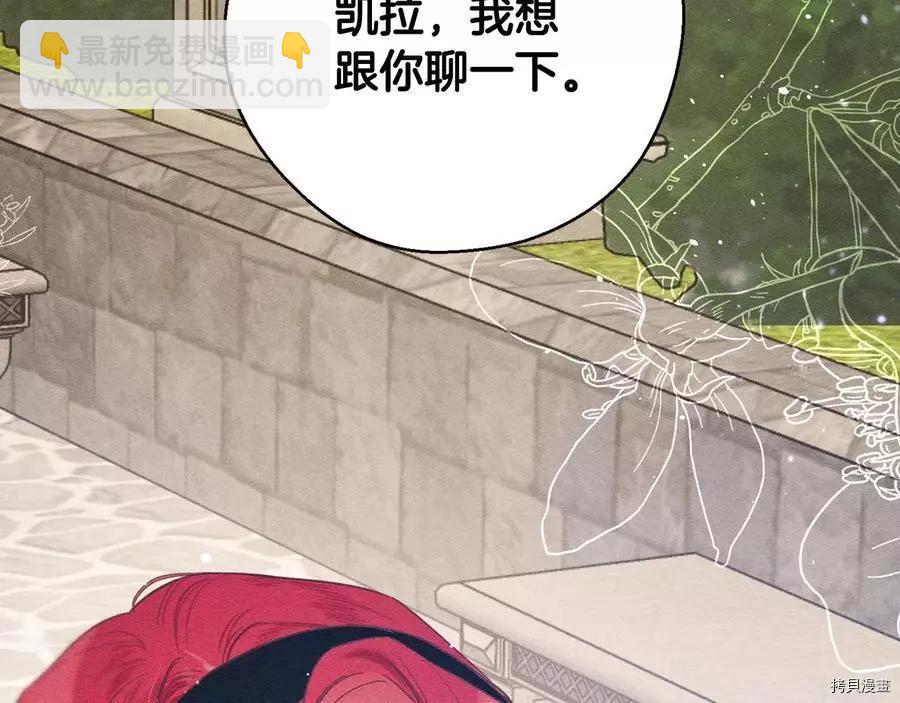 首先把弟弟藏起來 - 第34話(3/4) - 1