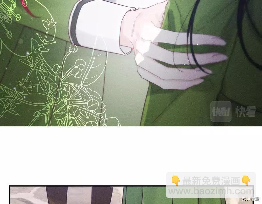 首先把弟弟藏起來 - 第34話(3/4) - 4