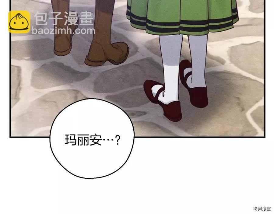 首先把弟弟藏起來 - 第34話(3/4) - 5