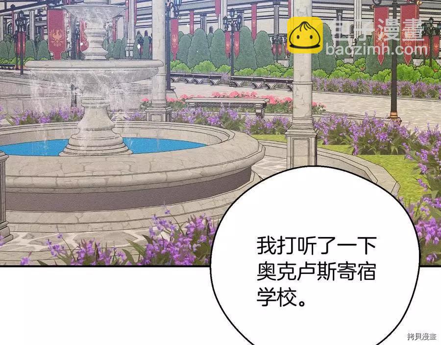 首先把弟弟藏起來 - 第34話(3/4) - 7