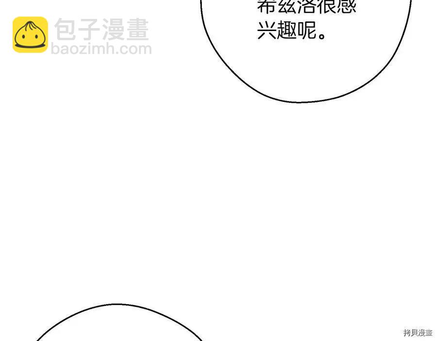 首先把弟弟藏起來 - 第34話(1/4) - 4