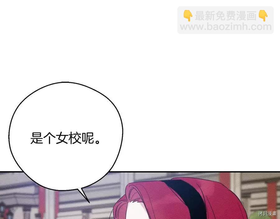 首先把弟弟藏起來 - 第34話(3/4) - 1