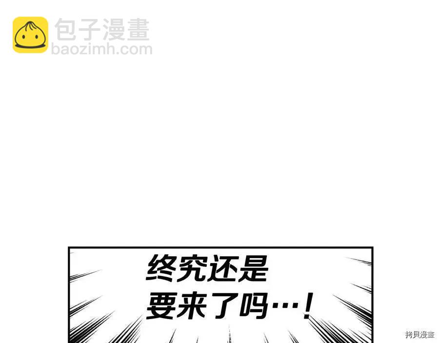 首先把弟弟藏起來 - 第34話(3/4) - 3