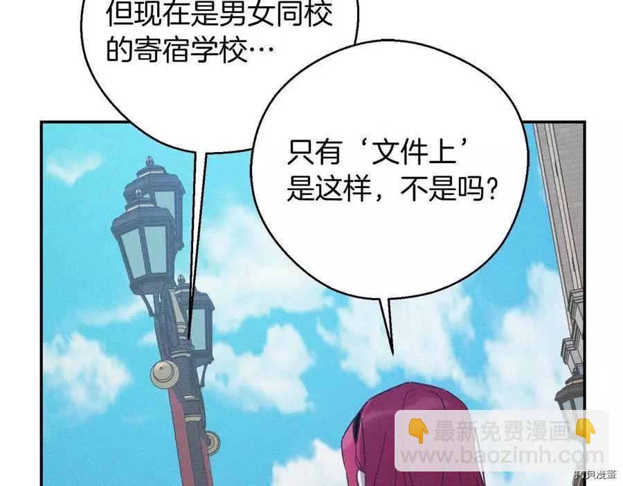 首先把弟弟藏起來 - 第34話(3/4) - 6