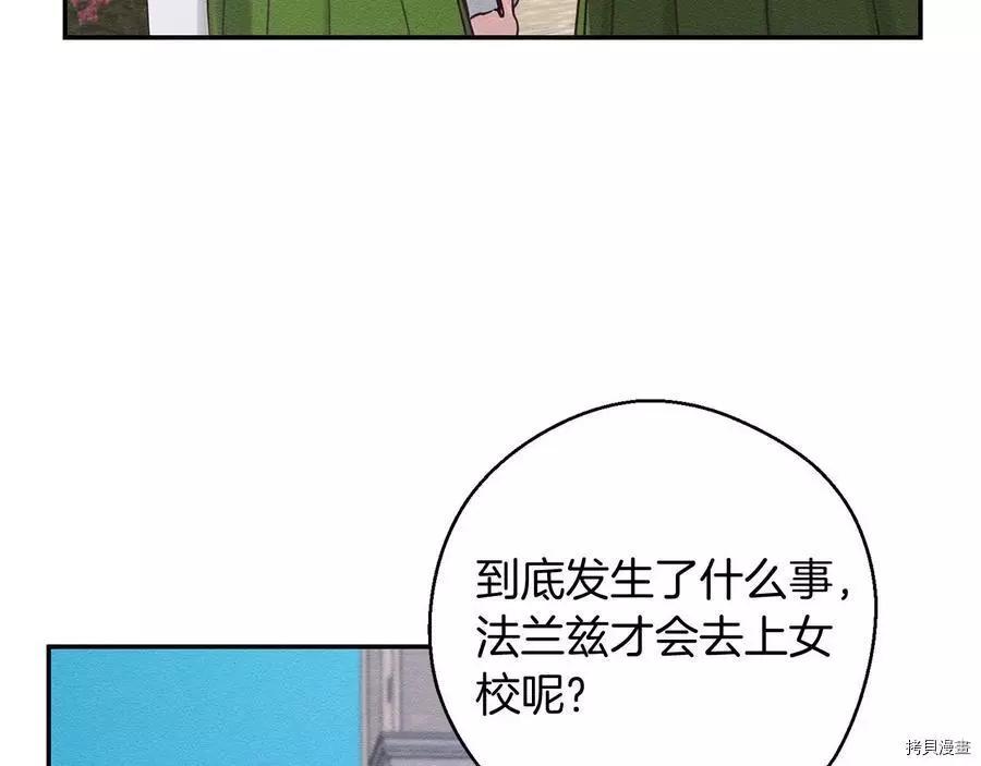 首先把弟弟藏起來 - 第34話(3/4) - 8