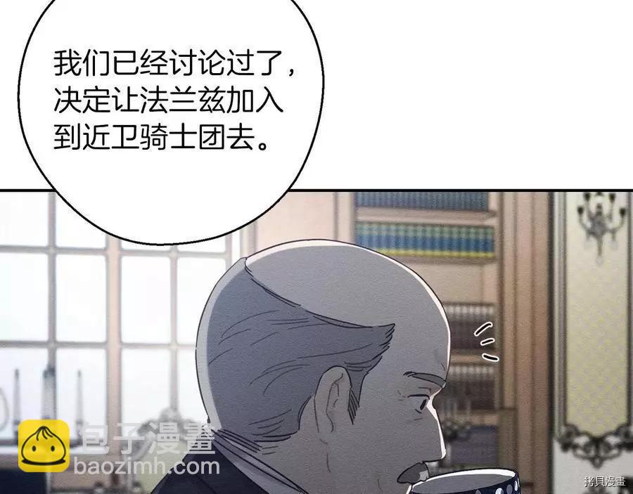 首先把弟弟藏起來 - 第34話(1/4) - 5