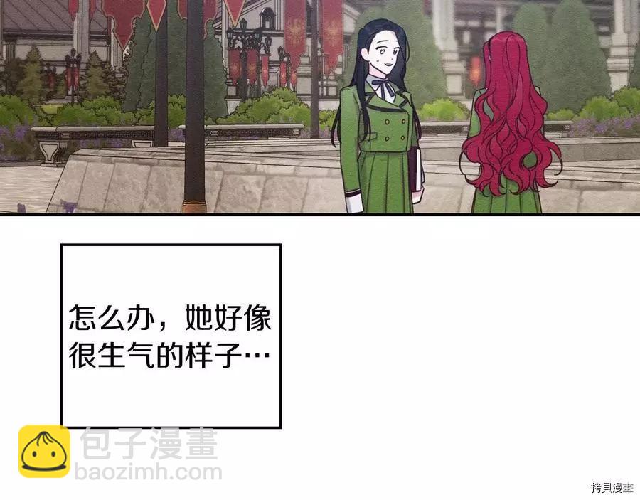 首先把弟弟藏起來 - 第34話(3/4) - 6