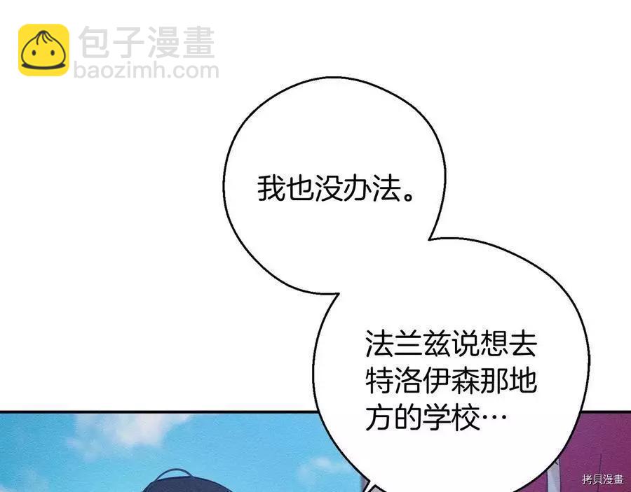 首先把弟弟藏起來 - 第34話(3/4) - 7