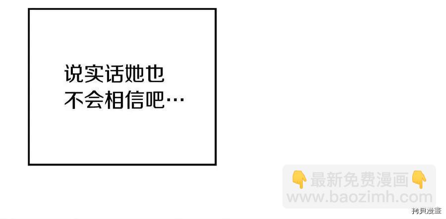 首先把弟弟藏起來 - 第34話(3/4) - 1