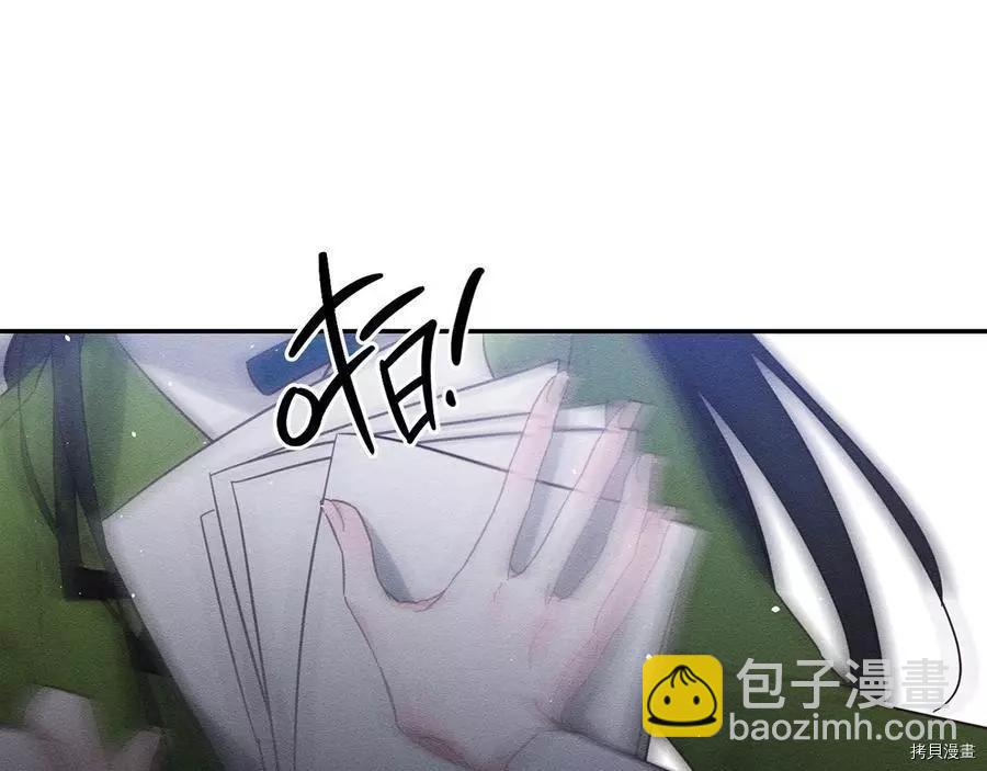 首先把弟弟藏起來 - 第34話(3/4) - 2