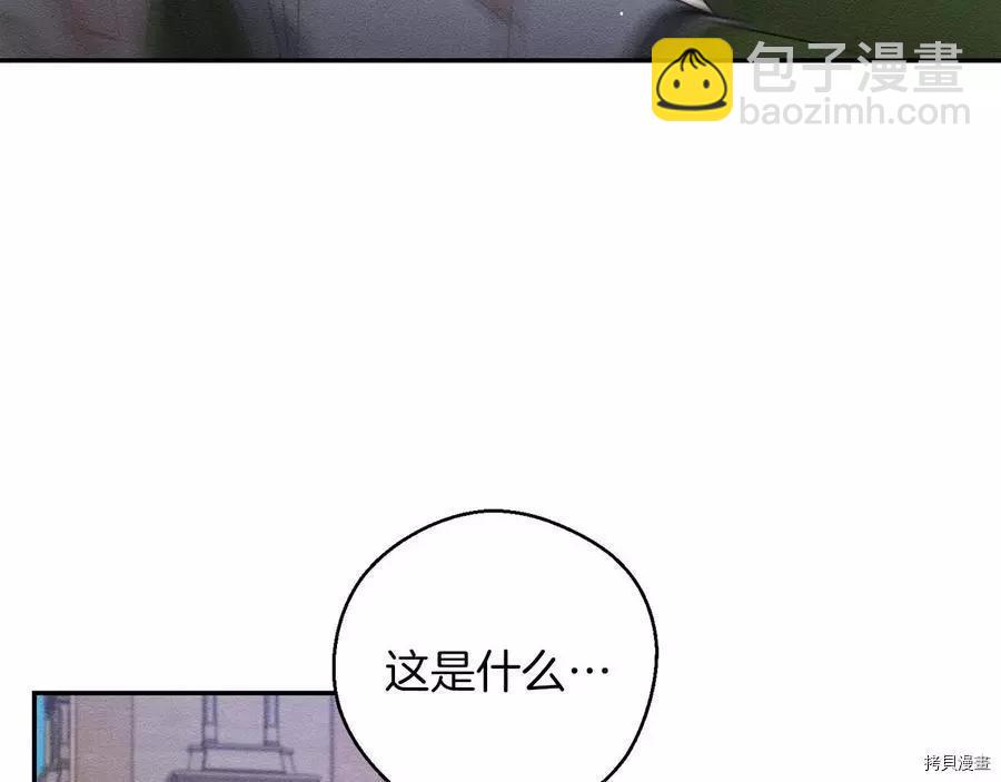 首先把弟弟藏起來 - 第34話(3/4) - 3