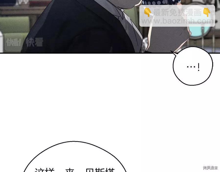 首先把弟弟藏起來 - 第34話(1/4) - 6