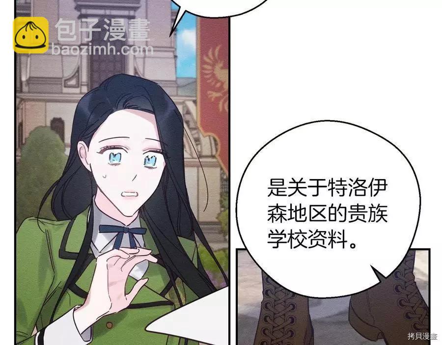 首先把弟弟藏起來 - 第34話(3/4) - 4