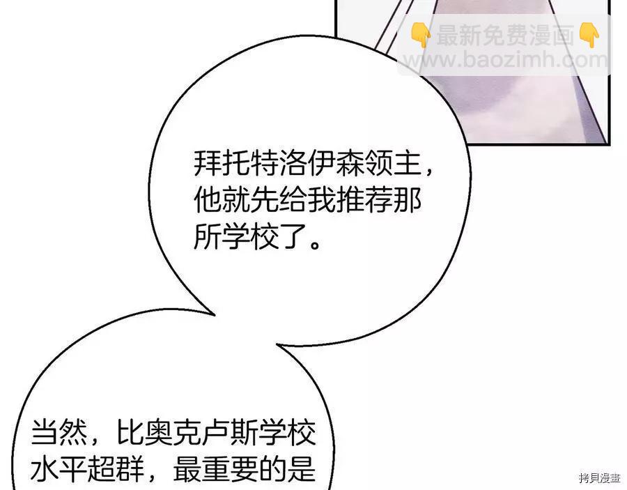 首先把弟弟藏起來 - 第34話(3/4) - 6