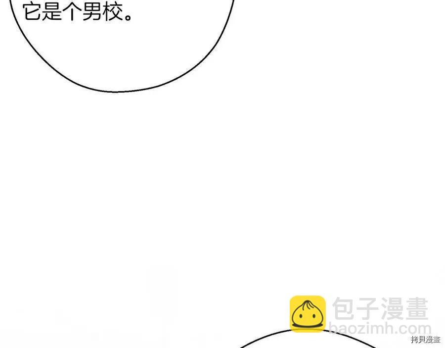 首先把弟弟藏起來 - 第34話(3/4) - 7